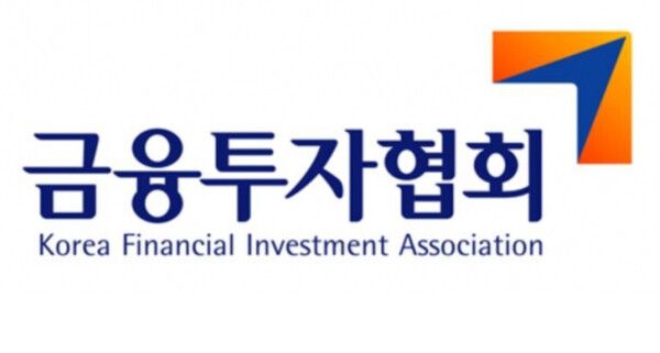[금융투자협회]