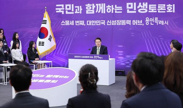 윤석열 대통령이 25일 경기도 용인특례시청에서 ‘대한민국 신성장동력 허브, 용인특례시’를 주제로 열린 스물세 번째 국민과 함께하는 민생토론회에서 발언하고 있다. [연합뉴스]