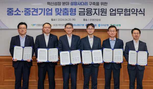 심현구 신용보증기금 전무이사(왼쪽에서 네 번째), 한상헌 하나은행 본부장(왼쪽에서 첫 번째), 정진완 우리은행 부행장(왼쪽에서 두 번째), 최영식 농협은행 부행장(왼쪽에서 세 번째), 김윤홍 신한은행 부행장(왼쪽에서 다섯 번째), 박병곤 국민은행 부행장(왼쪽에서 여섯 번째)이 서울 중구 은행연합회에서 진행된 ‘혁신성장 분야 중소·중견기업 성장사다리 구축을 위한 맞춤형 금융지원 업무협약식’에서 기념 촬영을 하고 있다. [신용보증기금]
