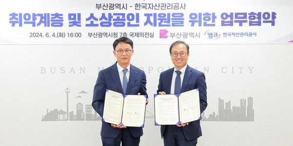지난 4일 부산광역시청 7층 국제의전실에서 열린 '부산광역시 취약계층 및 소상공인 지원 사업을 위한 업무협약식'에서 김서중 캠코 부사장(사진 왼쪽)과 김광회 부산광역시 경제부시장(사진 오른쪽)이 협약을 체결하고 기념촬영을 하고 있다. [캠코]