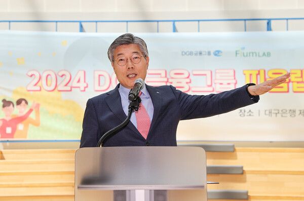 황병우 DGB금융그룹 회장 [DGB금융]