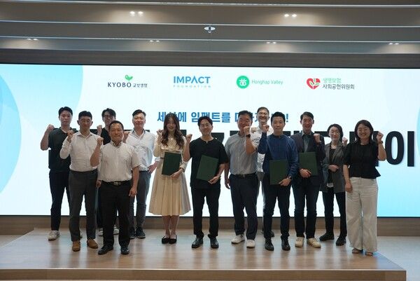 지난달 서울 강남구 홍합밸리 강남점에서 '임팩트업 7기 데모데이'에서 관계자들이 기념사진을 촬영하고 있다. [교보생명]