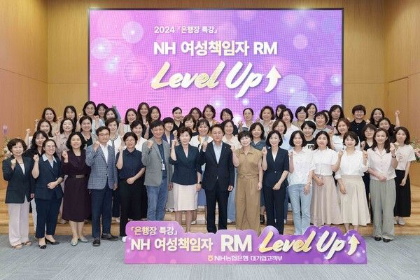 NH농협은행 이석용 은행장과 RM&nbsp;여성책임자들이 강의 종료 후 기념사진 촬영을 하고 있다. [NH농협은행]