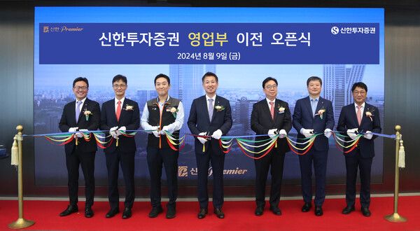 9일 여의도 TP타워 41층에서 신한투자증권 영업부 이전 오픈식 행사를 기념해 사진 촬영을 하고 있다.&nbsp; [신한투자증권]