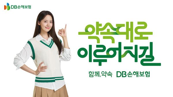 DB손해보험이 지난 5일 신규 기업PR TV광고를 전격 공개했다. [DB손해보험]