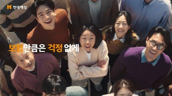 현대해상 '걱정 한 점 없는 보험' 광고 화면. [현대해상]