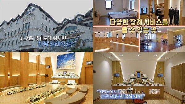 방송인 율리아씨와 부모님이 프리드라이프가 운영하는 프리미엄 장례식장 ‘쉴낙원’을 찾아 K장례문화를 체험하고 있다. [tvN STORY '여권들고 등짝 스매싱' 방영 장면 캡쳐]