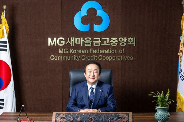 김인 새마을금고중앙회장. [새마을금고중앙회]