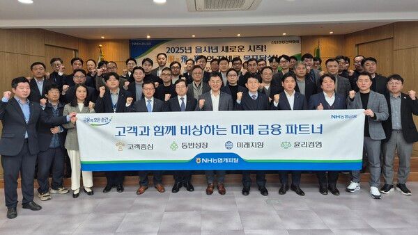 NH농협캐피탈(은 지난 15일, 서울 여의도 본사에서 신년경영전략회의를 개최했다. 장종환 대표이사(앞줄 오른쪽에서 여섯 번째)와 참석자들이 기념촬영을 하고 있다. [NH농협금융]