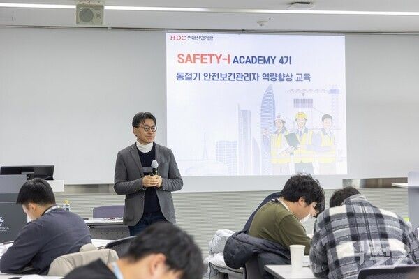 HDC현대산업개발은 지난 20일 안전관리자를 대상으로 양평 블룸비스타에서&nbsp;SAFETY-ACADEMY 4기,&nbsp;안전보건 시스템 및 재해 예방을 위한 전문화 과정을 시작했다 [HDC현대산업개발]