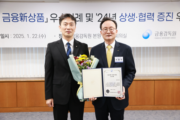 22일 서울시 영등포구에 위치한 금융감독원에서 열린 제 5회 상생·협력 금융新상품 우수사례 시상식에서 이복현 금융감독원장(좌측)과 이환주 KB국민은행장 (우측)이 기념촬영을 하고 있다. [KB국민은행]