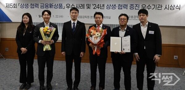 (왼쪽에서 세번째 부터 ) 이복현 금융감독원장, 이만희 미래에셋캐피탈 사장 및 임직원이 수상 후 과 기념촬영을 하고 있다. [미래에셋캐피탈]