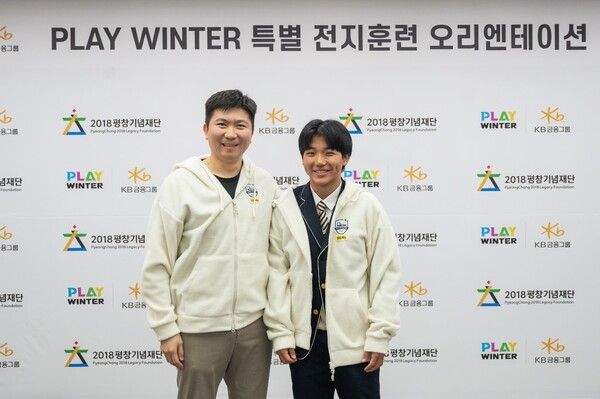 오리엔테이션에 참여한 유승민 이사장과 스노보드 국가대표 김건희 선수. [플레이윈터]
