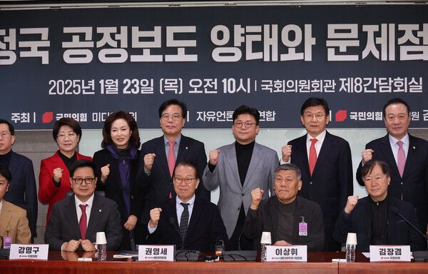 국민의힘 권영세 비상대책위원장이 23일 오전 서울 여의도 국회 의원회관에서 국민의힘 미디어특별위원회 주최로 열린 '탄핵 정국 공정 보도 양태와 문제점 토론회'에서 참석자들과 기념촬영을 하고 있다. [연합뉴스]