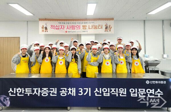 신한투자증권은 신입직원들이 22일 인천 연수구와 청라에 방문해 지역사회 취약계층에 빵을 직접 만들어 전달하는 ‘제빵 나눔 봉사활동’을 진행했다 [신한투자증권]