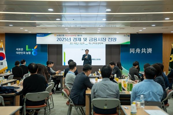 NH농협은행 자금시장부문 손원영 부행장이 포럼 주제로 25년 사업방향에 대한 자유토론 시간을 갖고 있다. [NH농협은행]