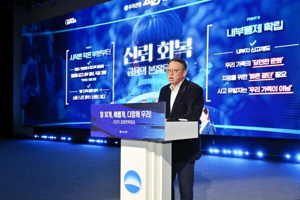 정진완 우리은행장. [우리은행]