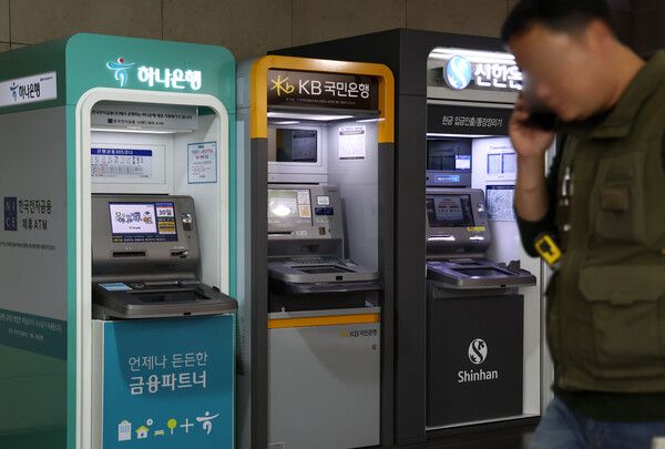 서울 주요 은행 현금자동인출기 모습. [연합뉴스]