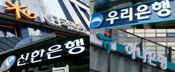 지난해 11월 4대 은행 예대금리차가 일제 1포인트를 넘었다. [연합뉴스]