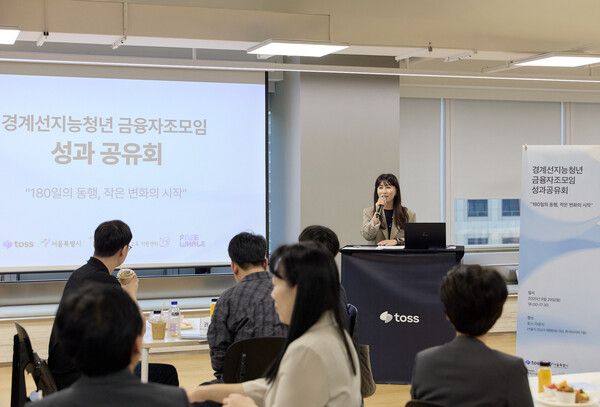 배은영 토스 대외협력팀 매니저가 성과공유회를 진행하고 있다. [토스]