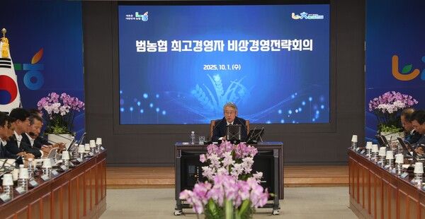 강호동 농협중앙회장이 1일 '범농협 계열사 사장단 회의를 주재하고 있다. [농협중앙회]