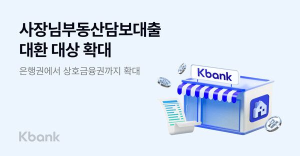 [케이뱅크]
