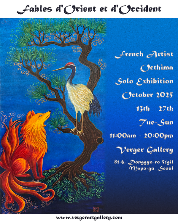 10월 13일부터 27일까지 프랑스 출신 화가 옥시마가 서울 베르제 아트&nbsp; 갤러리에서 개인전 'Fables d’Orient et d’Occident'를 연다.
