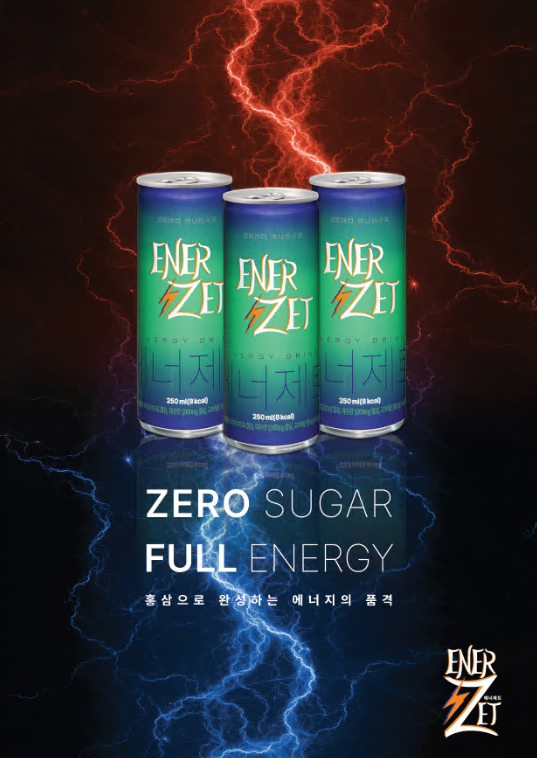 농협경제지주, 인삼농협과 에너지음료 신제품 ENERZET 출시. [농협중앙회]