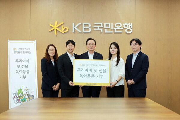 지난 13일 서울시 영등포구에 위치한 KB국민은행 신관에서 이환주 KB국민은행장(가운데)과 '우리아이 첫 선물' 육아용품 지원 사업을 기획한 KB국민은행 포용금융부 직원들이 기념 촬영을 하고 있다. [KB국민은행]
