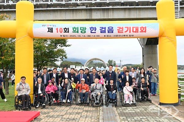 제10회 희망 한 걸음 걷기대회 기념촬영 모습. [달성군]