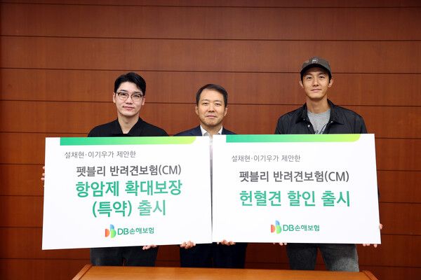 (왼쪽부터)수의사 설채현, DB손해보험 심재철 부문장, 배우 이기우씨가 기념촬영을 하고 있다. [DB손해보험]