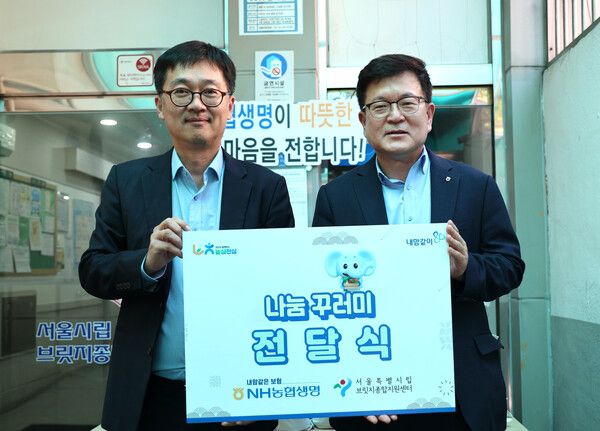 NH농협생명이 서울 서대문구 소재 브릿지종합지원센터를 방문해 전달식을 진행한 후 기념촬영을 하고 있다. [NH농협생명]