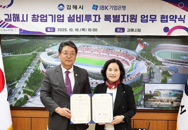 16일 김해시청에서 김상희 IBK기업은행 CIB그룹장(오른쪽)과 홍태용 김해시장이 협약식을 마치고 기념촬영을 하고 있다. [IBK기업은행]