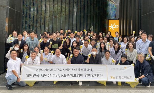 1일 서울시 강남구 KB손해보험 본사 인근에서 진행된 ‘KB손해보험 플로깅 데이’에 참여한 임직원들이 모여 기념 촬영을 하고 있다. [KB손해보험]