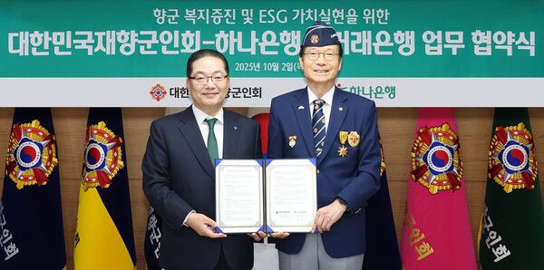 하나은행은 대한민국재향군인회와 참전유공자를 비롯한 전역 군인과 임직원의 복지증진 및 상호협력을 위한 주거래은행 업무협약을 체결했다. 협약식에 참석한 이호성 하나은행장(사진 왼쪽)이 신상태 대한민국재향군인회장(사진 오른쪽)과 함께 기념촬영을 하고 있다. [하나은행]