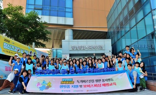 지난 27일 서울 중구 중림종합사회복지관에서 우리은행 ‘WOORI 가족봉사단’이 독거 어르신을 위해 생필품 지원과 보이스피싱 예방교육 봉사활동에 참여하며 기념촬영을 하고 있다. [우리은행]