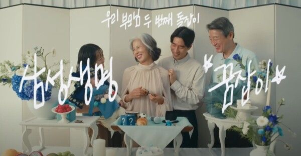 삼성생명, 꿈잡이 캠페인 영상 500만뷰 돌파. [삼성생명]