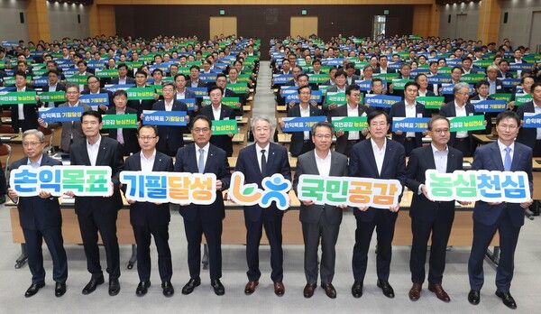 농협중앙회는 22일 본관 대강당에서 ‘2025년 3분기 종합경영분석회의’를 개최했다. [농협중앙회]