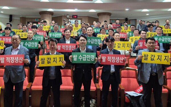 21일 NH농협생명 세종교육원에서 개최한 '2025년 벼 수확기 수급대책 회의'에서 이정훈 양곡부장(첫줄 왼쪽 2번째), 김동현 농식품부 식량정책과장(3번째) 등 관계자들이 쌀 수급안정을 위한 결의를 다지고 있다. [농협생명]