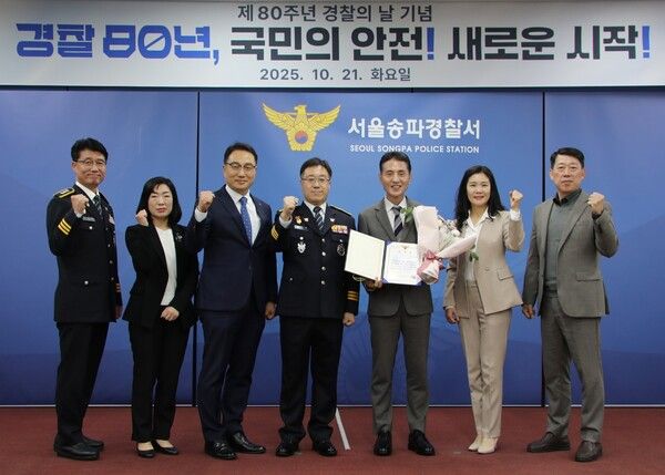 서울송파경찰서에서 진행된 ‘제80주년 경찰의 날 기념식 및 유공기관 포상 수여식’에 참석한 Sh수협은행 경영전략그룹 도문옥 수석부행장(오른쪽)이 서울송파경찰서 김용종 서장으로부터 감사장을 수여받고 기념촬영을 하고 있다. [Sh수협은행]