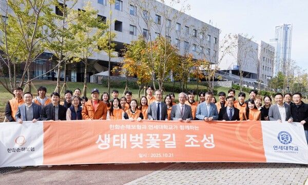 한화손보 및 연세대학교 임직원들이 21일 인천 연수구 연세대학교 국제캠퍼스에서 열린 ‘생태벚꽃길 조성 기념식’에서 기념촬영을 하고 있다. [한화손보]