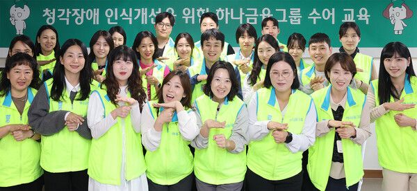 22일 하나금융그룹 명동사옥에서 개최된 수어교육에 참여한 그룹 임직원들이 기념촬영을 하고 있다. [하나금융]