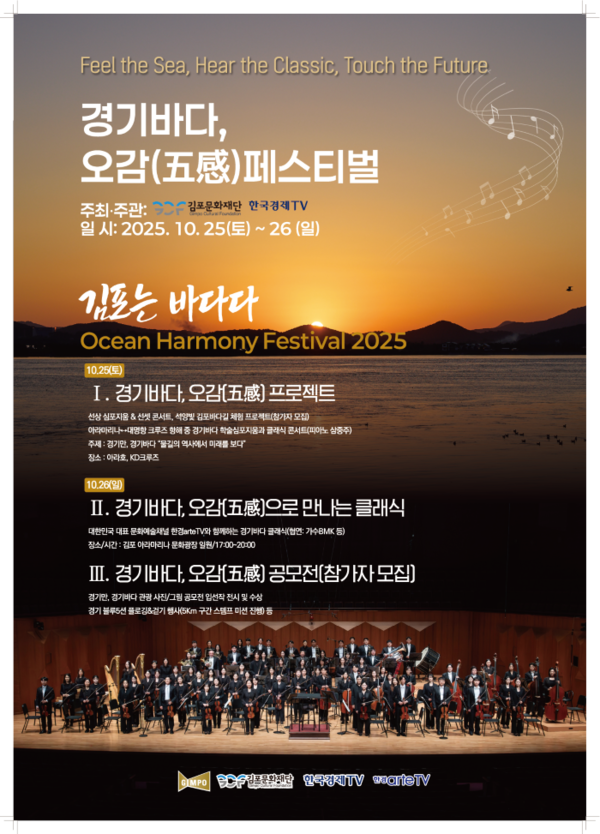 [김포문화재단]