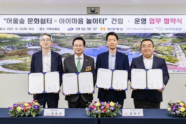 23일 영등포구청 본관 기획상황실에서 업무협약을 맺고 기념촬영을 하고 있다. 왼쪽부터 루트임팩트 허재형 대표, 영등포구청 최호권 구청장, 현대해상 정경선 최고전략책임자, 코끼리공장 이채진 대표가 참석했다. [현대해상]