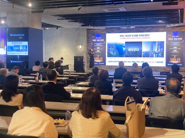 NH농협은행, 부동산 법률 콘서트 개최. [NH농협은행]