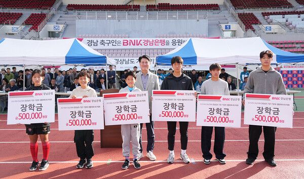 2025 BNK경남은행배 경상남도 기관·기업체·생활체육 축구대회. [BNK경남은행]