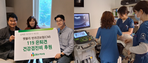 지난 9일 서울시 강남구 설채현 수의사 동물병원에서 119은퇴견 다솔이에 대한 건강검진을 진행하고 기념촬영을 하고 있다. [DB손보]