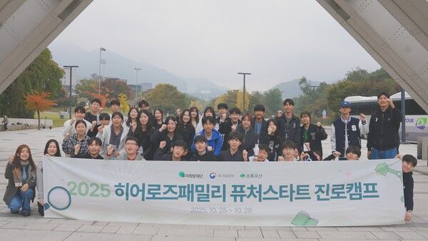 히어로즈패밀리프로그램 퓨처스타트 진로캠프 단체 사진. [우미건설]