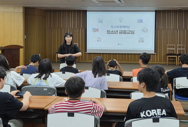 토스팀이 아동복지시설 영락보린원에서 금융자립 교육을 진행하고 있다. [토스]