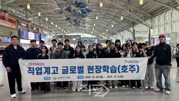 호주 출발 학생들 모습. [부산교육청]